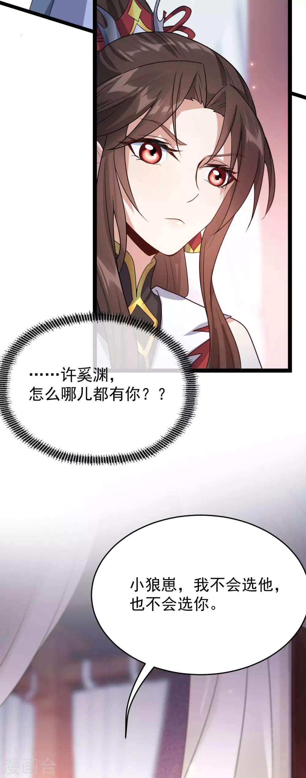 第49话：拒绝心意(1/2)-第53话