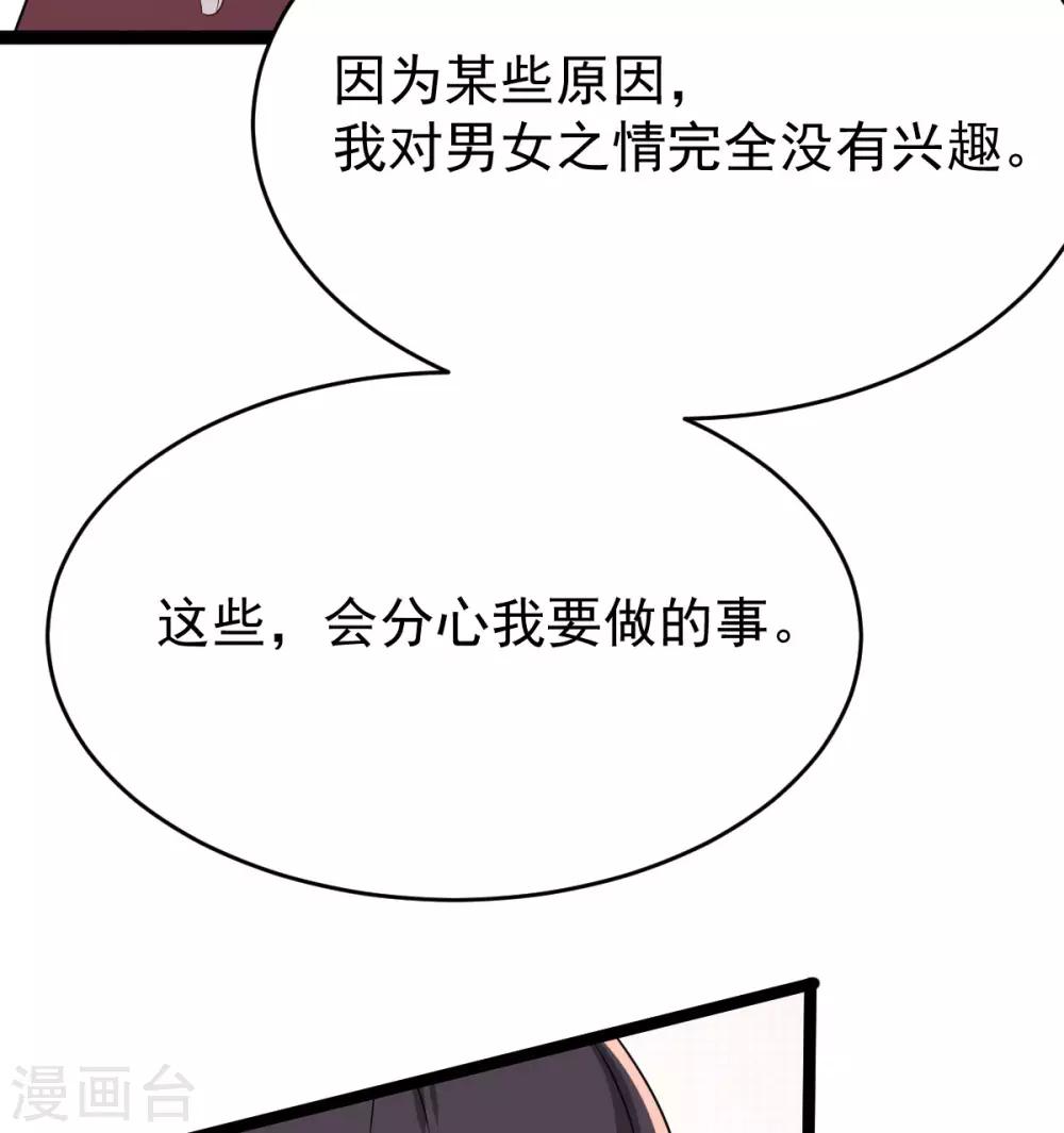 第49话：拒绝心意(1/2)-第53话