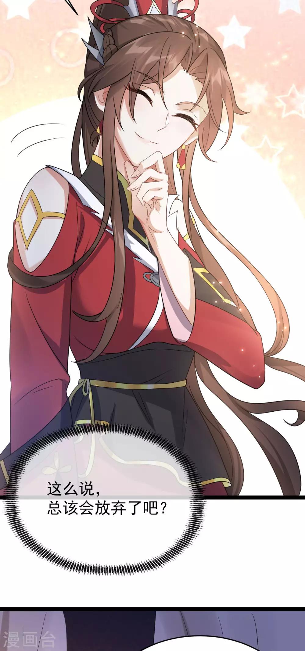 第49话：拒绝心意(1/2)-第53话