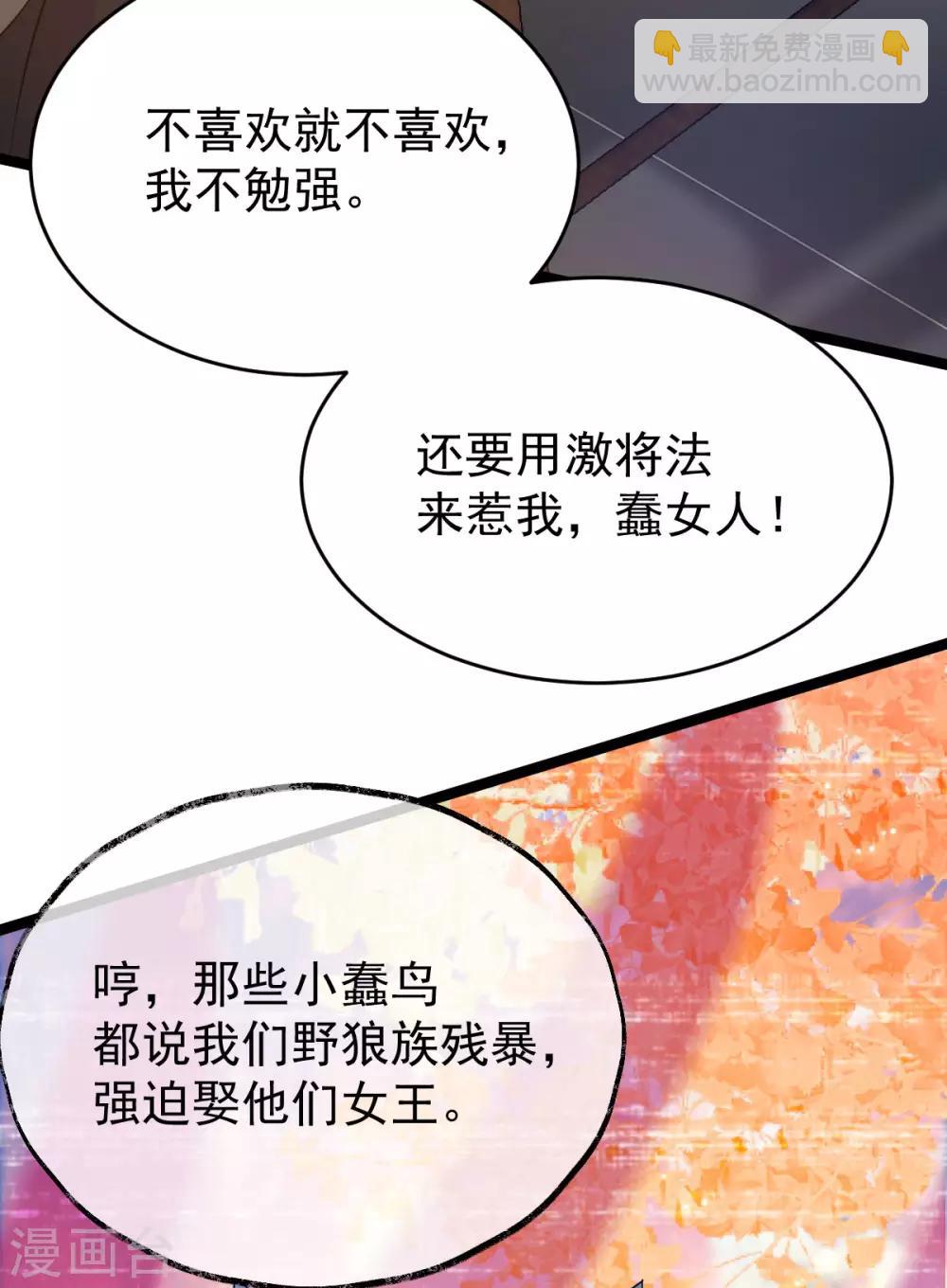 第49话：拒绝心意(1/2)-第53话