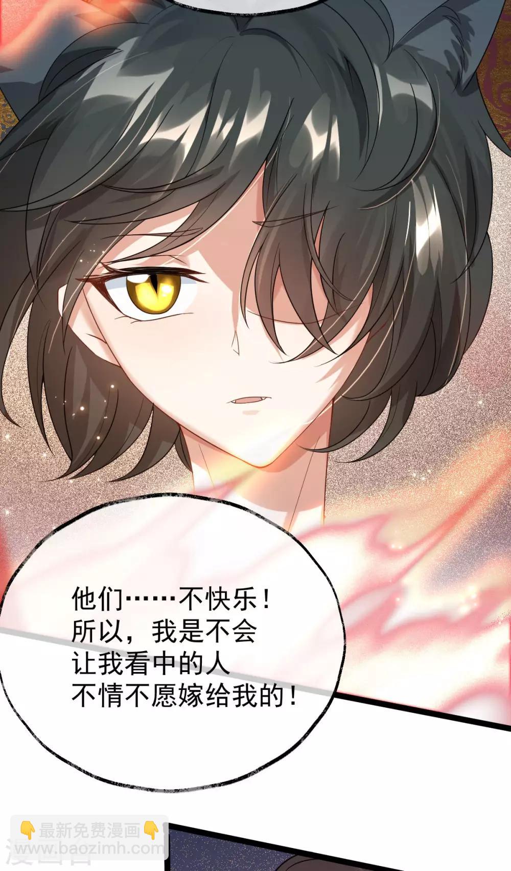 第49话：拒绝心意(1/2)-第53话