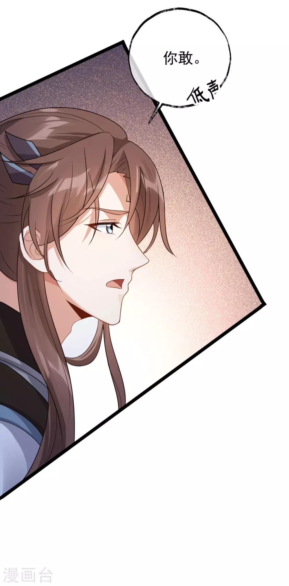 第49话：拒绝心意(1/2)-第53话