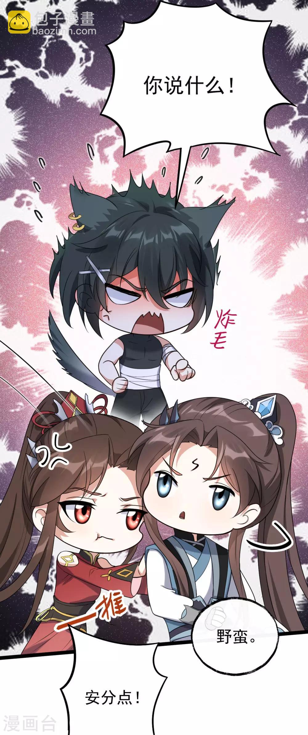 第49话：拒绝心意(1/2)-第53话