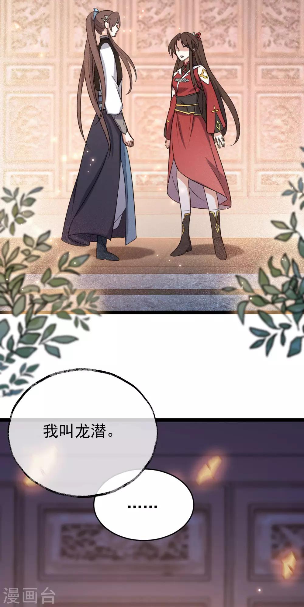 第49话：拒绝心意(1/2)-第53话