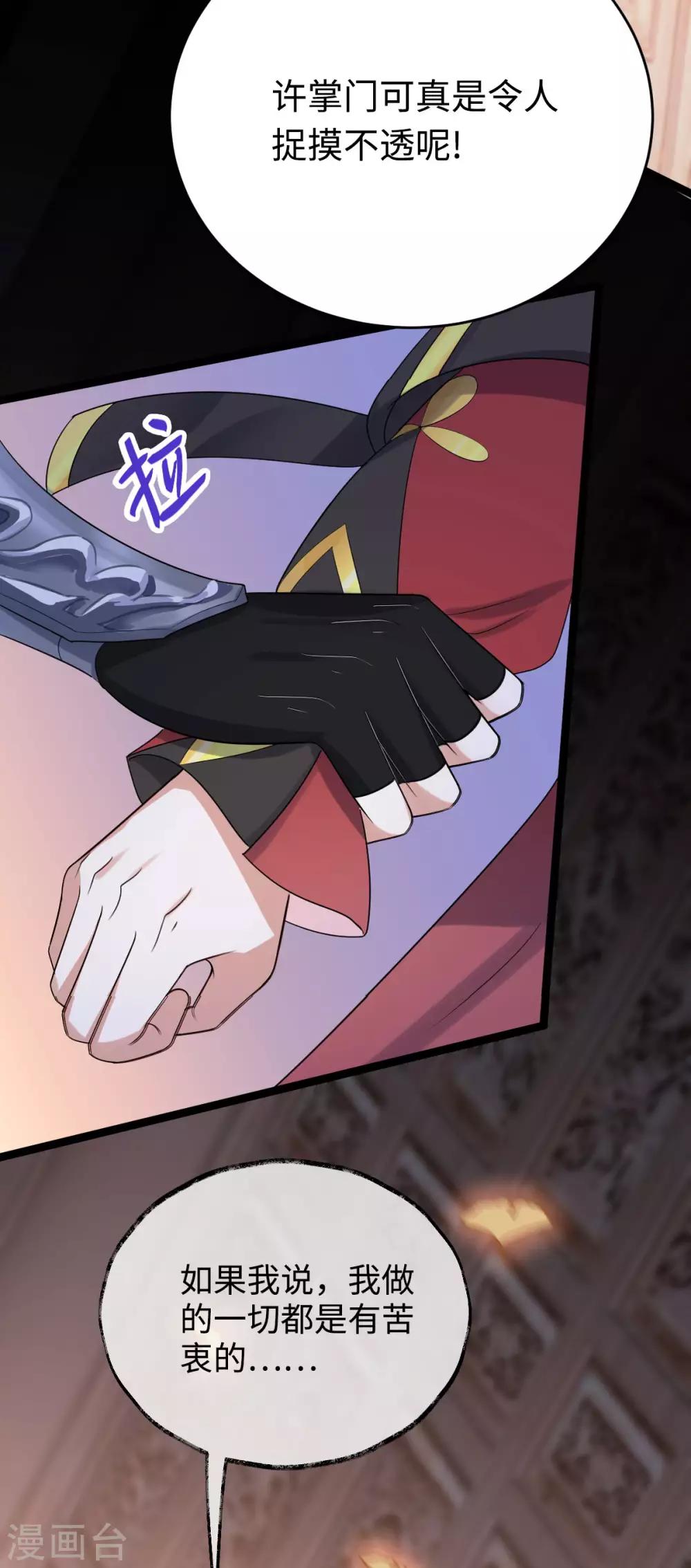 第49话：拒绝心意(1/2)-第53话