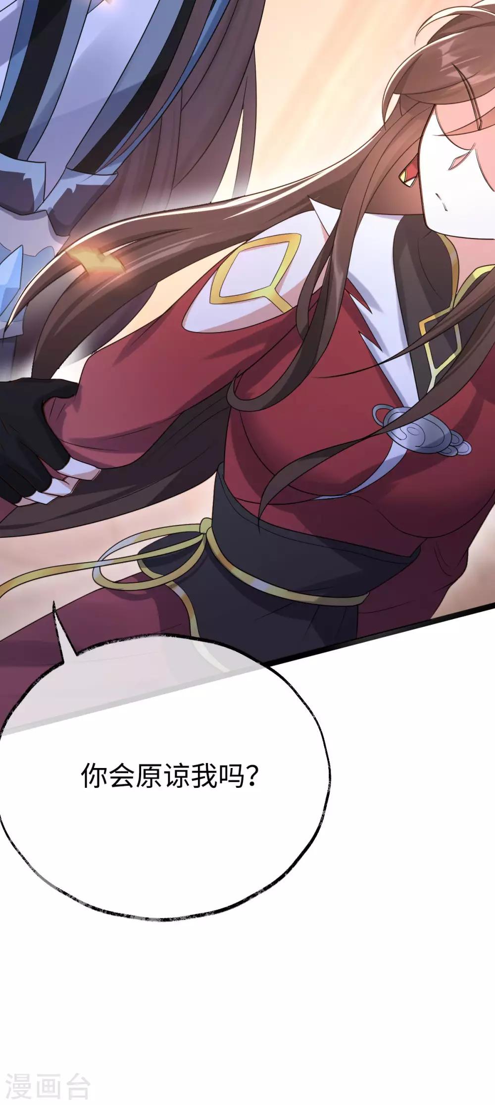 第49话：拒绝心意(1/2)-第53话