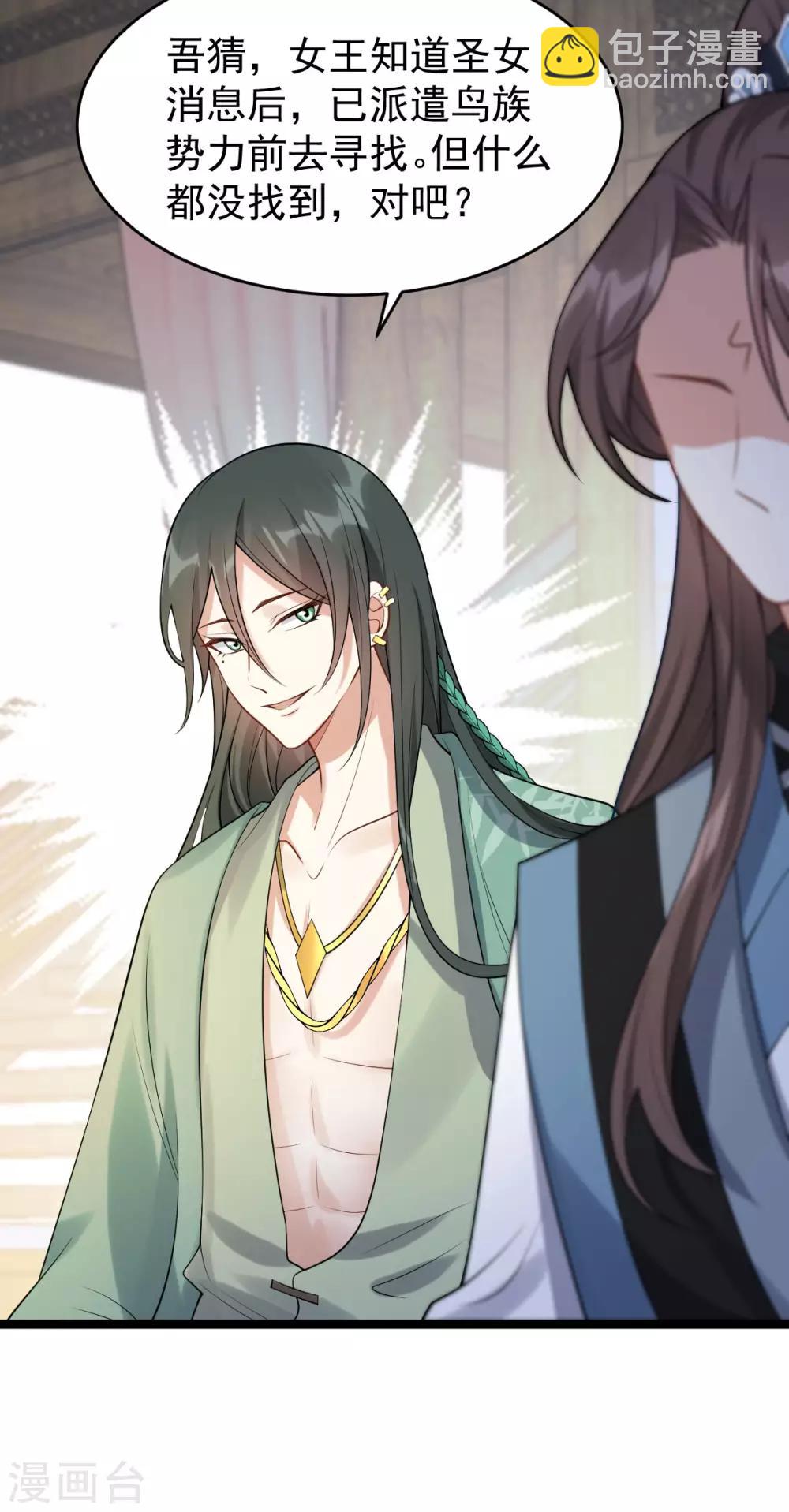 第51话：双胞胎祭司-第55话