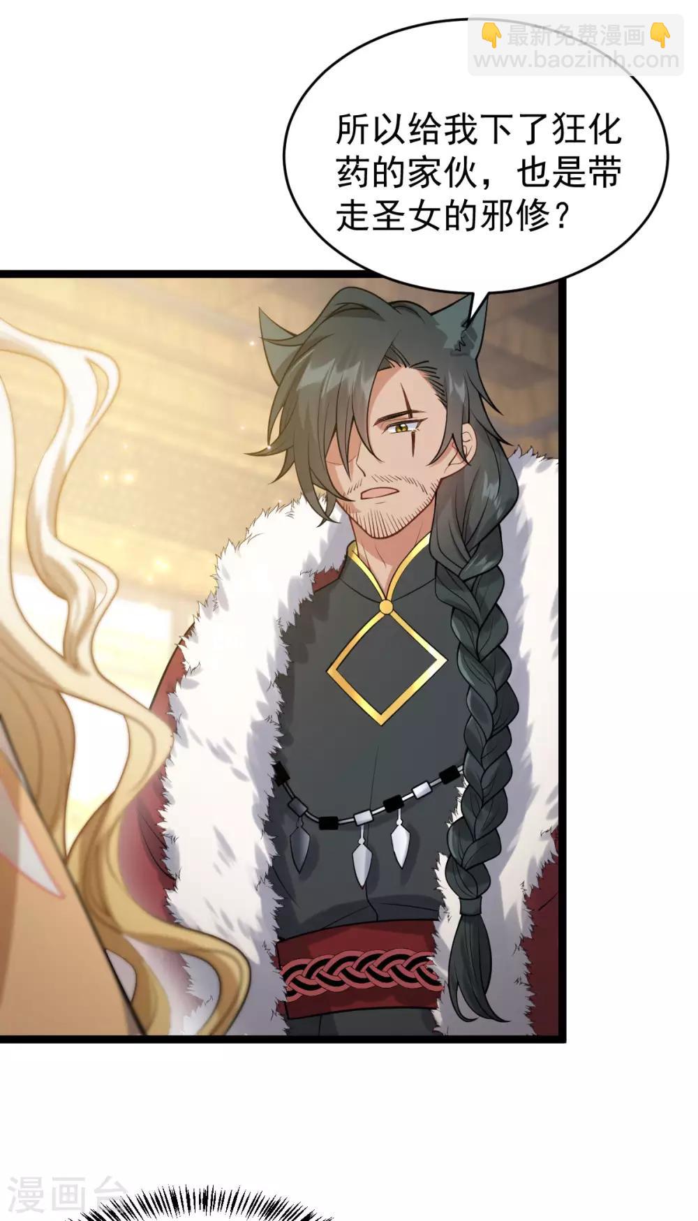 第51话：双胞胎祭司-第55话