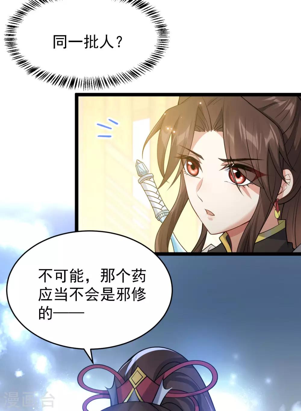 第51话：双胞胎祭司-第55话