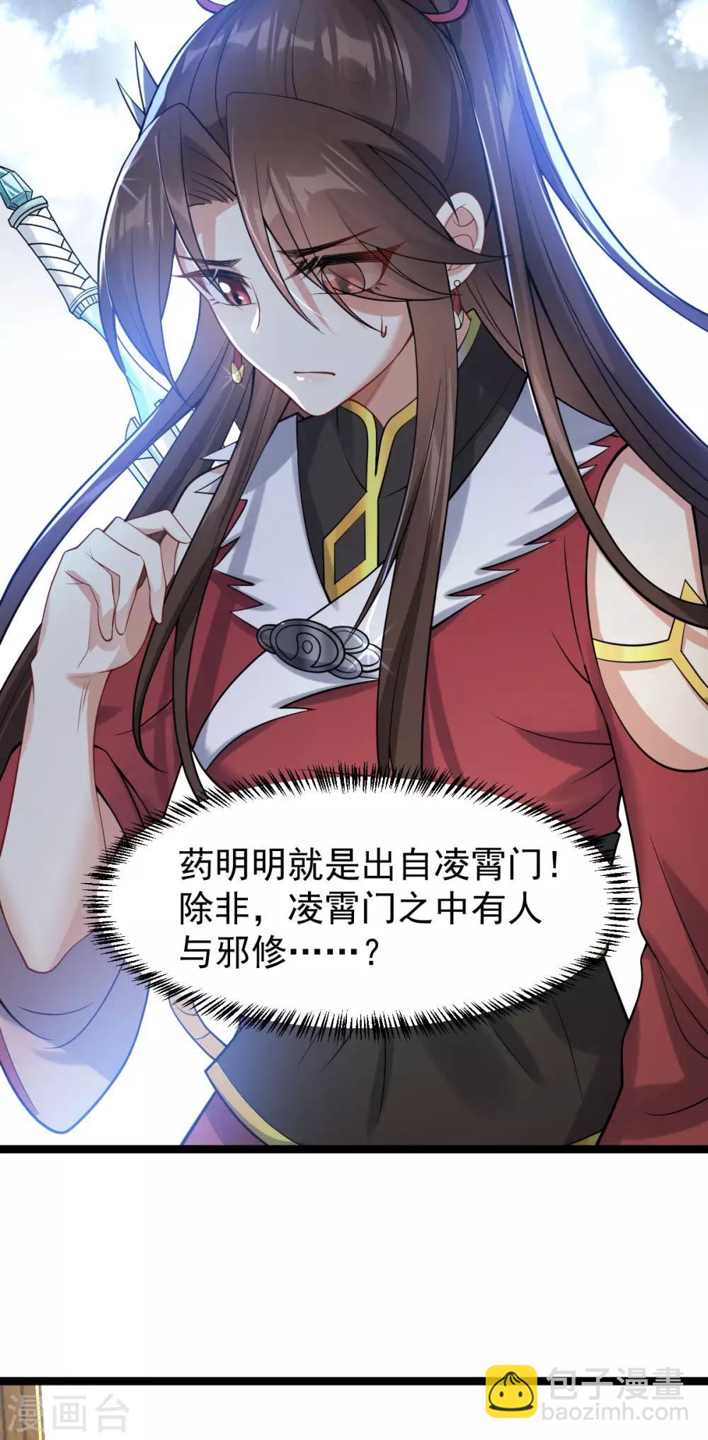 第51话：双胞胎祭司-第55话