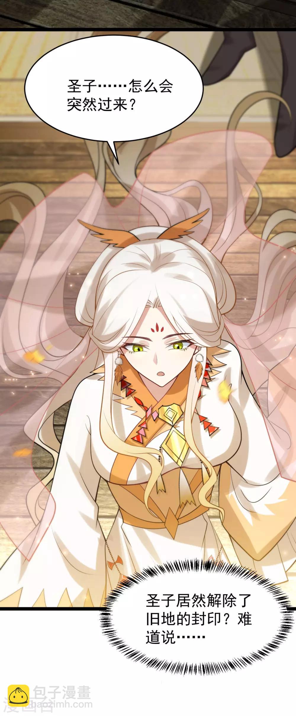 第51话：双胞胎祭司-第55话