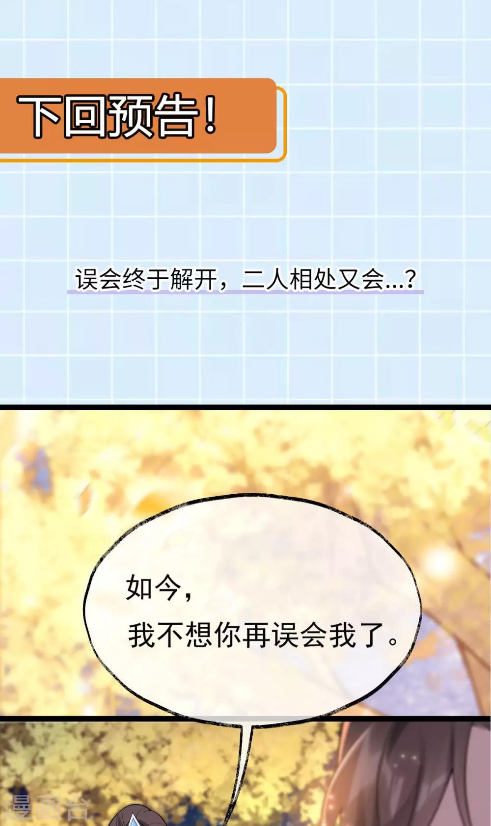 第51话：双胞胎祭司-第55话