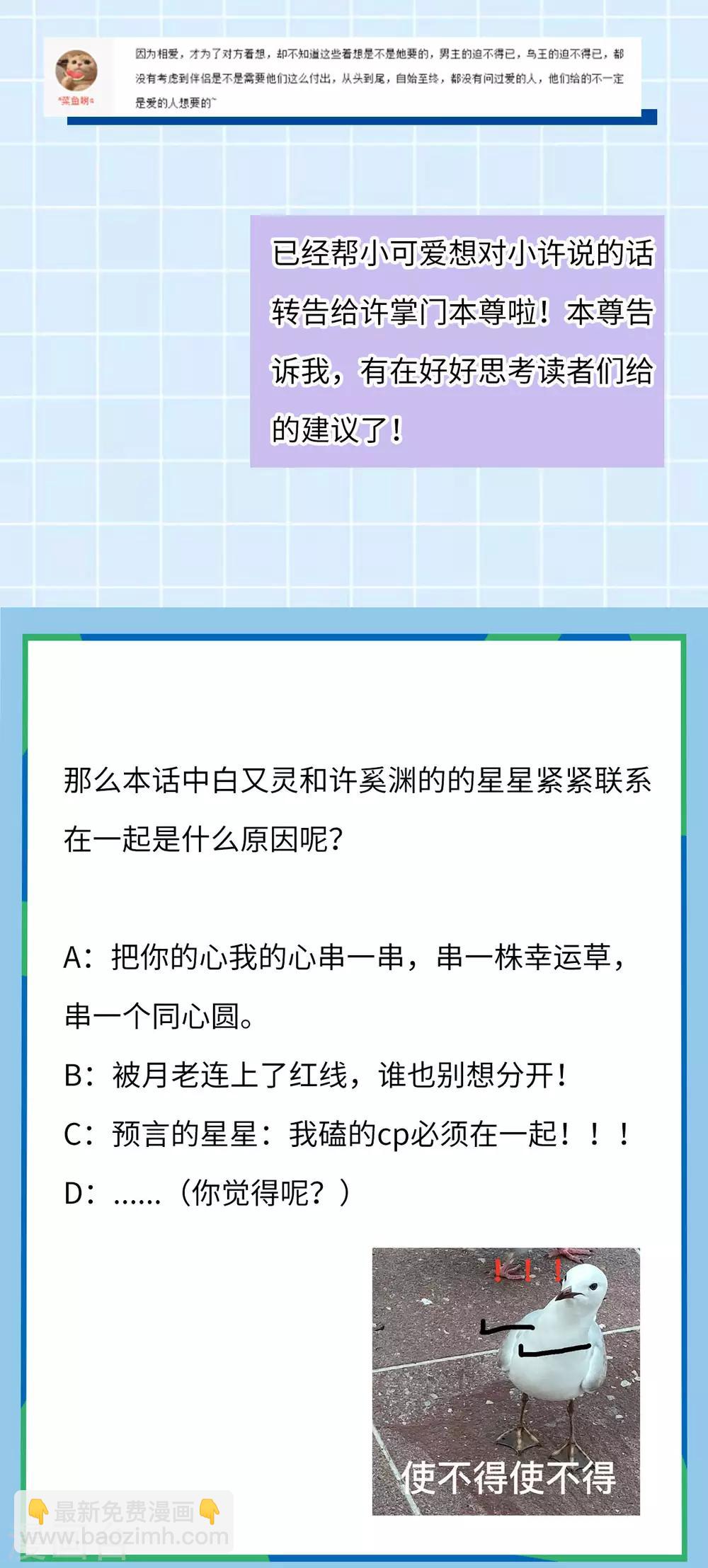 第51话：双胞胎祭司-第55话