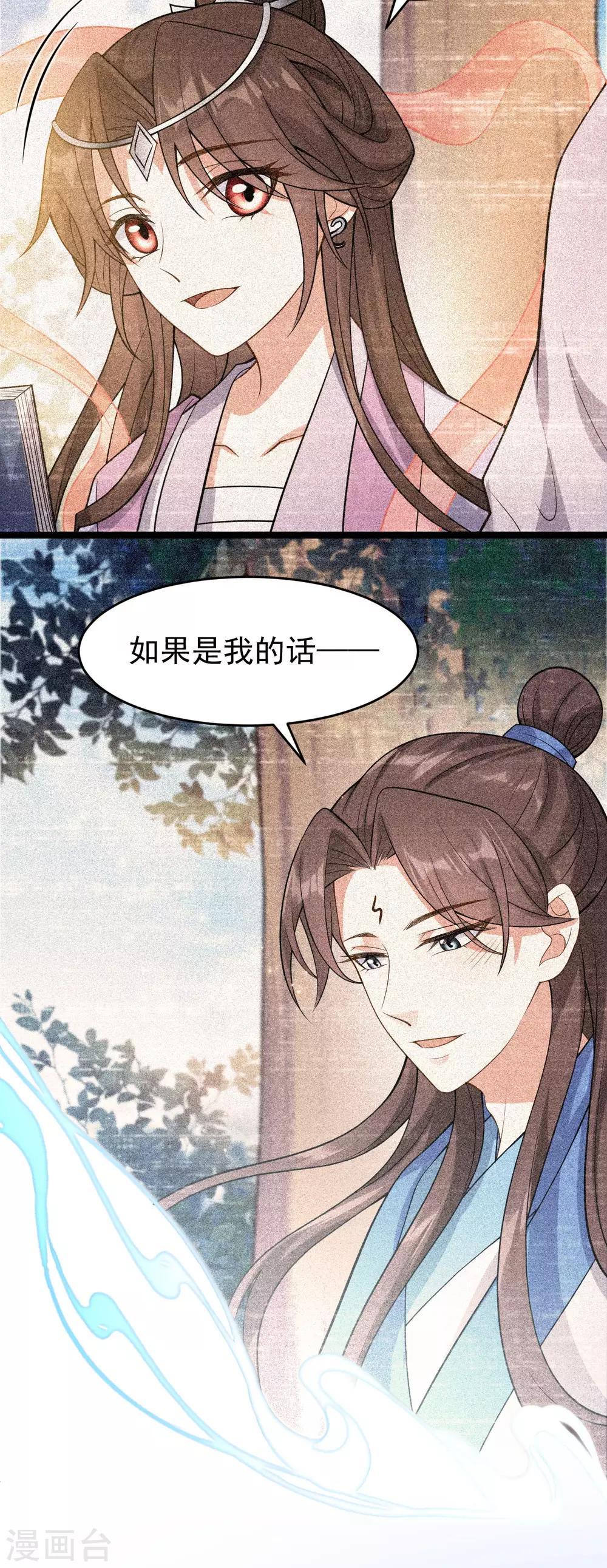 第51话：双胞胎祭司-第55话