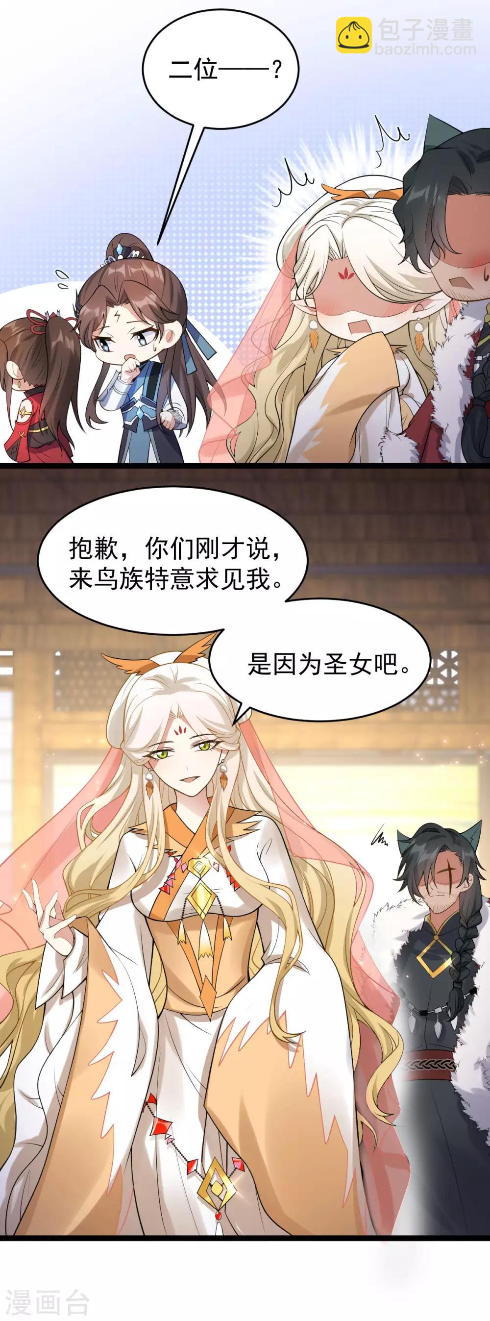 第51话：双胞胎祭司-第55话