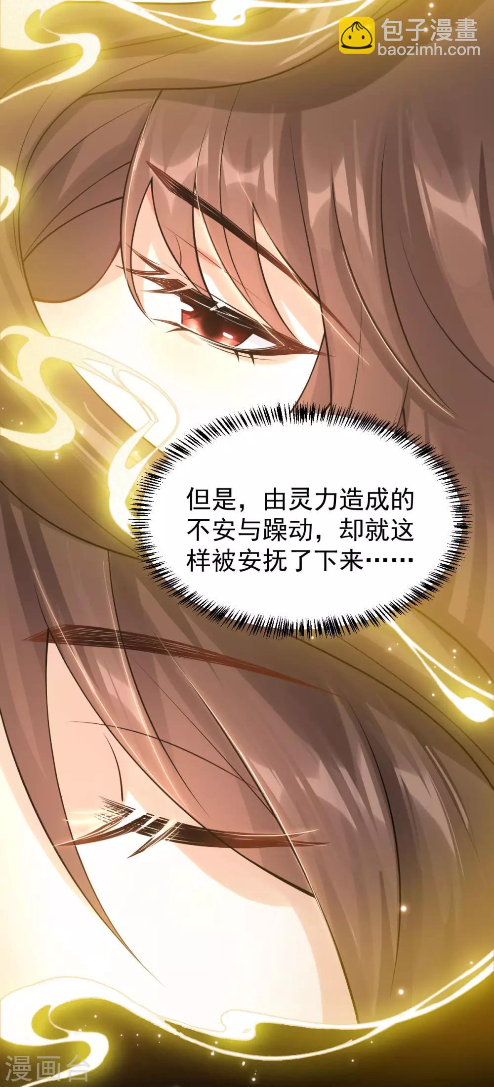 第53话：应劫一族？-第57话