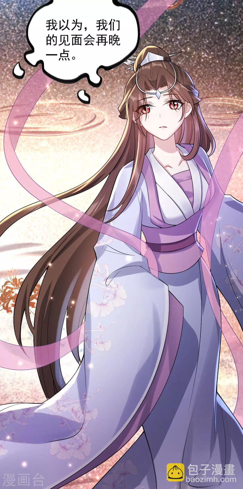 第53话：应劫一族？-第57话