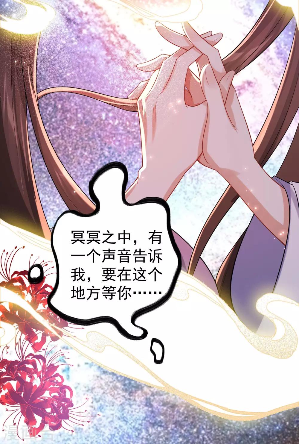 第53话：应劫一族？-第57话