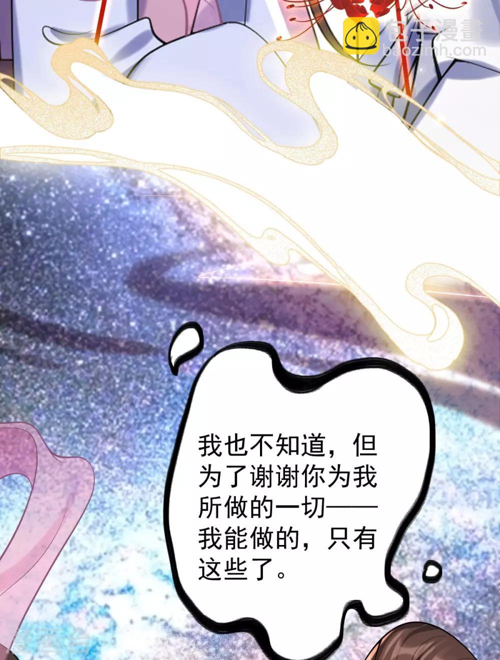 第53话：应劫一族？-第57话