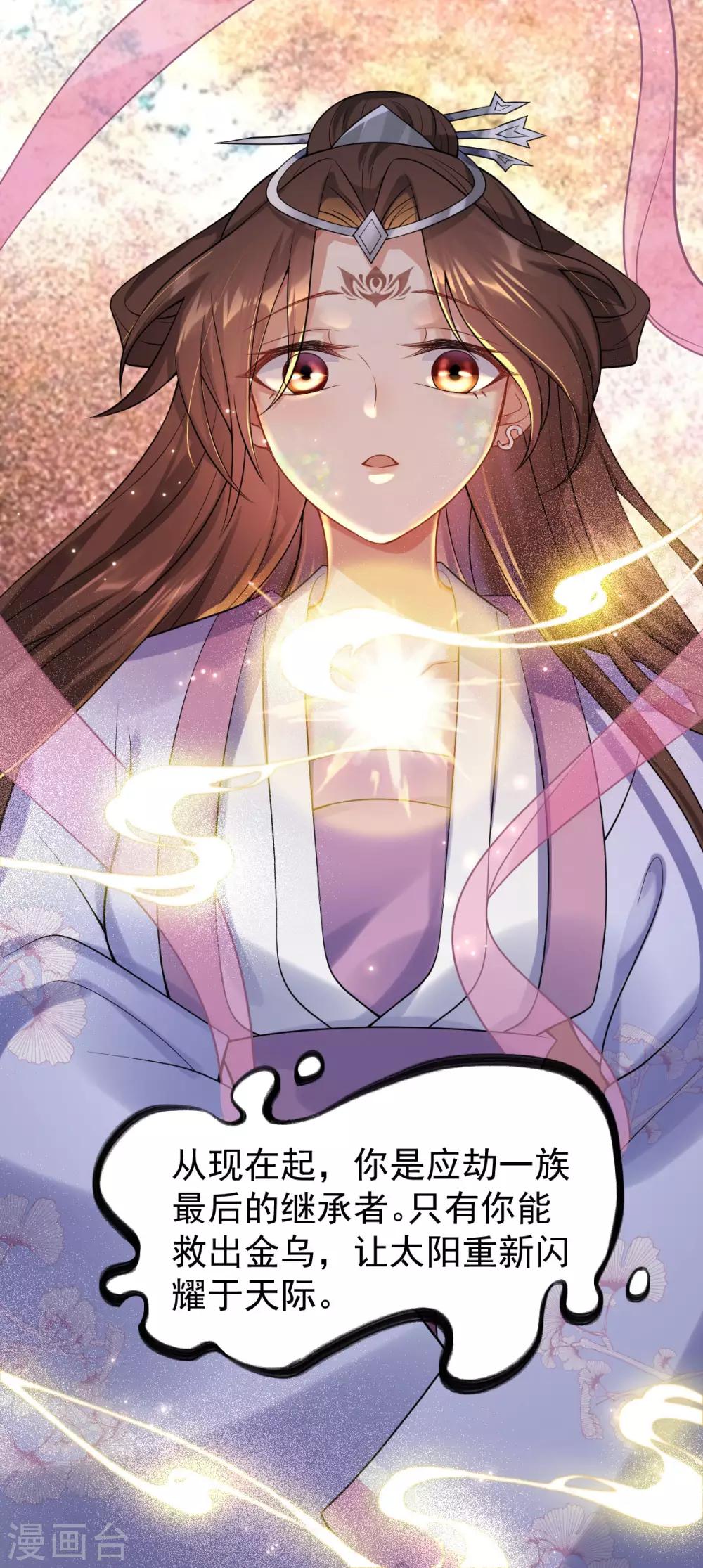 第53话：应劫一族？-第57话