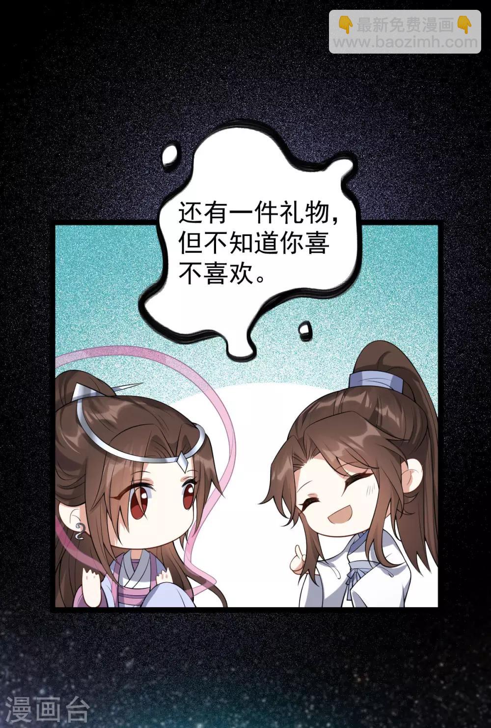 第53话：应劫一族？-第57话