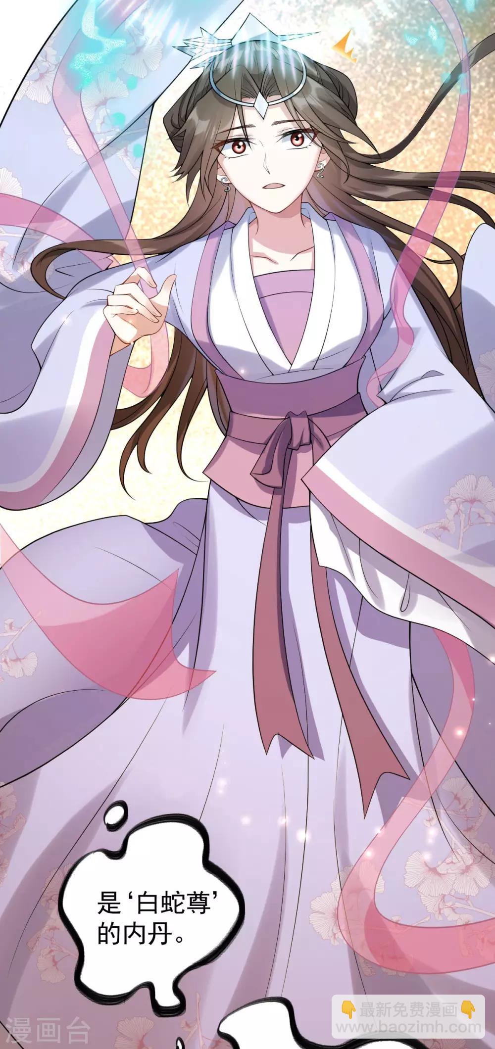 第53话：应劫一族？-第57话