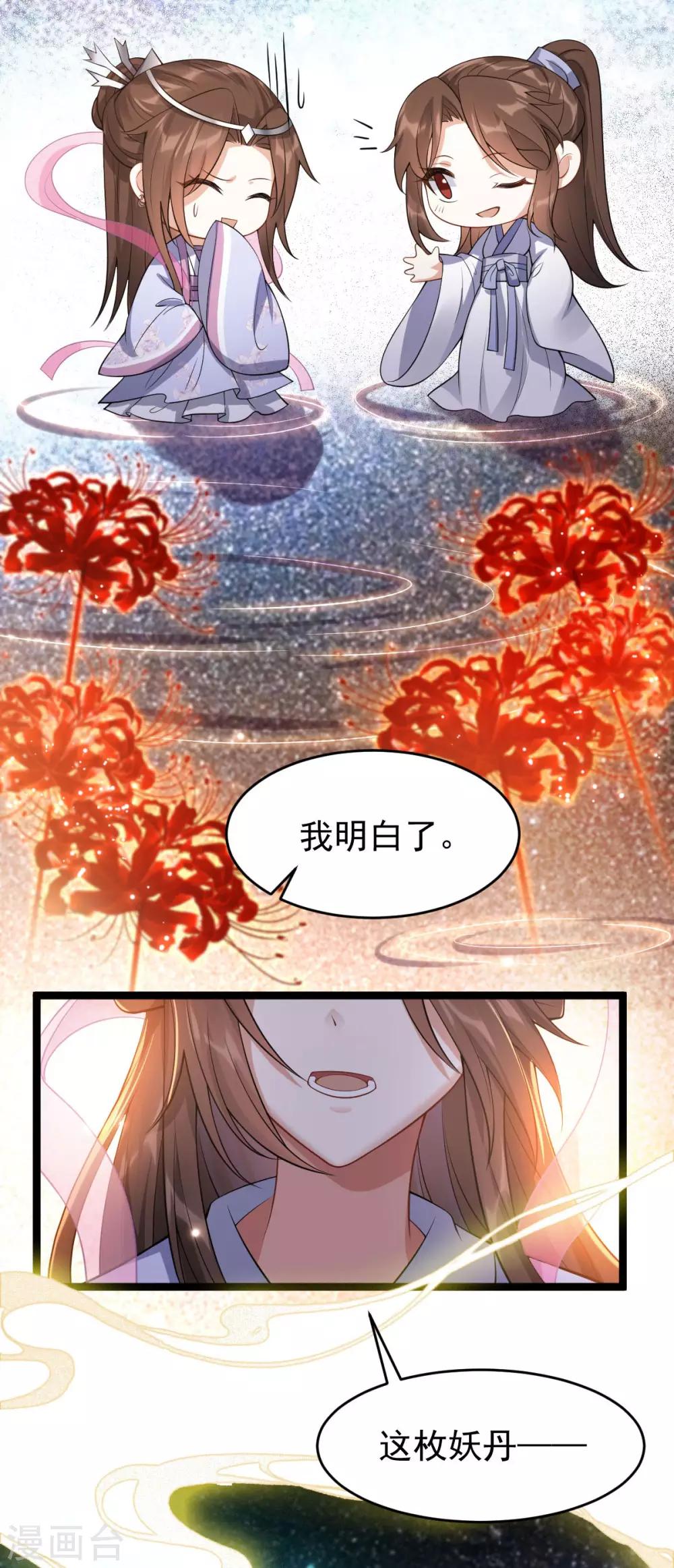 第53话：应劫一族？-第57话