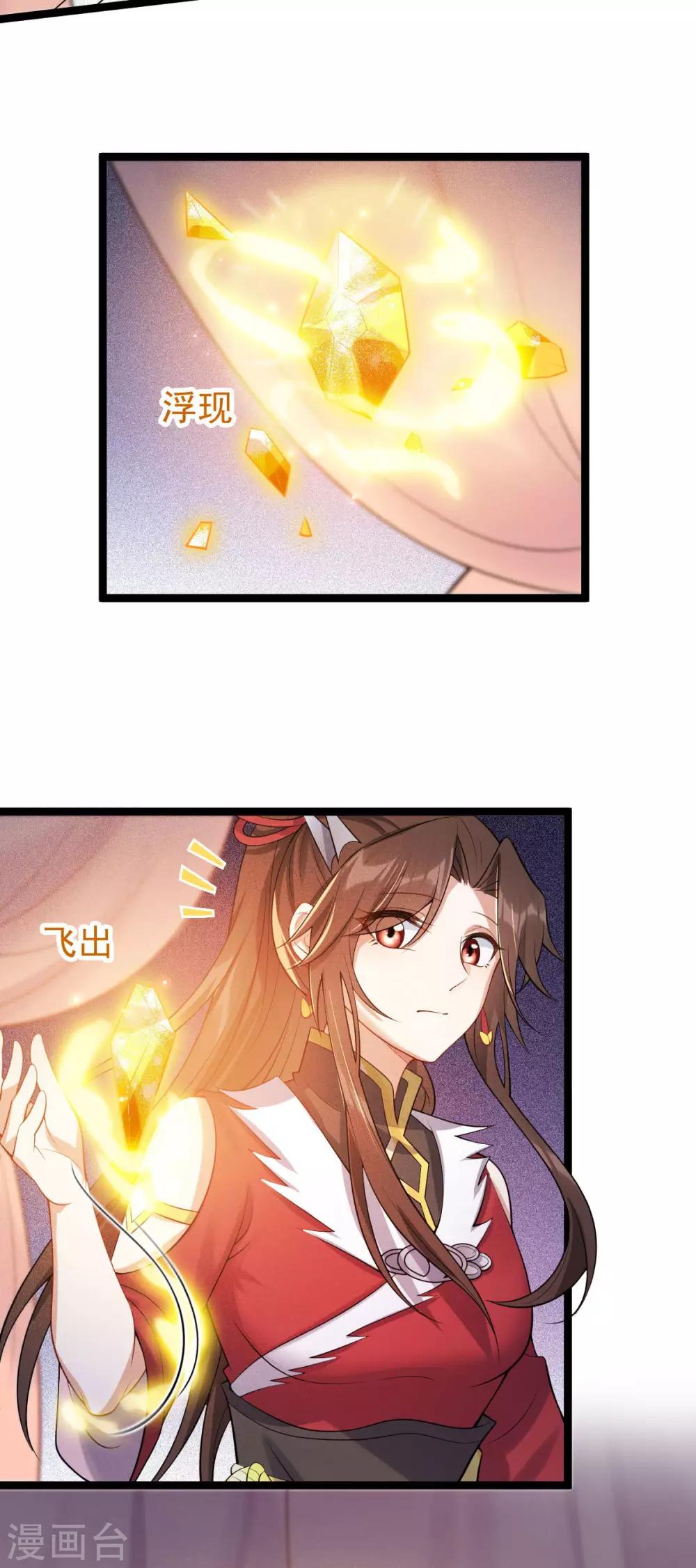 第53话：应劫一族？-第57话