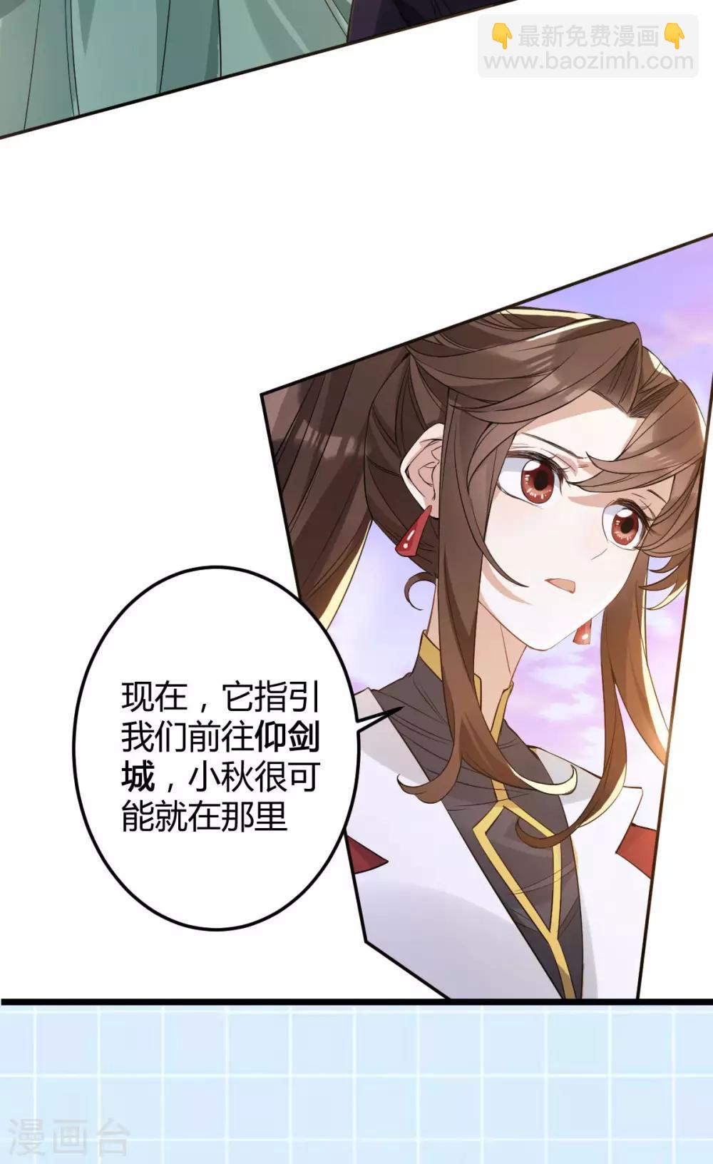 第53话：应劫一族？-第57话