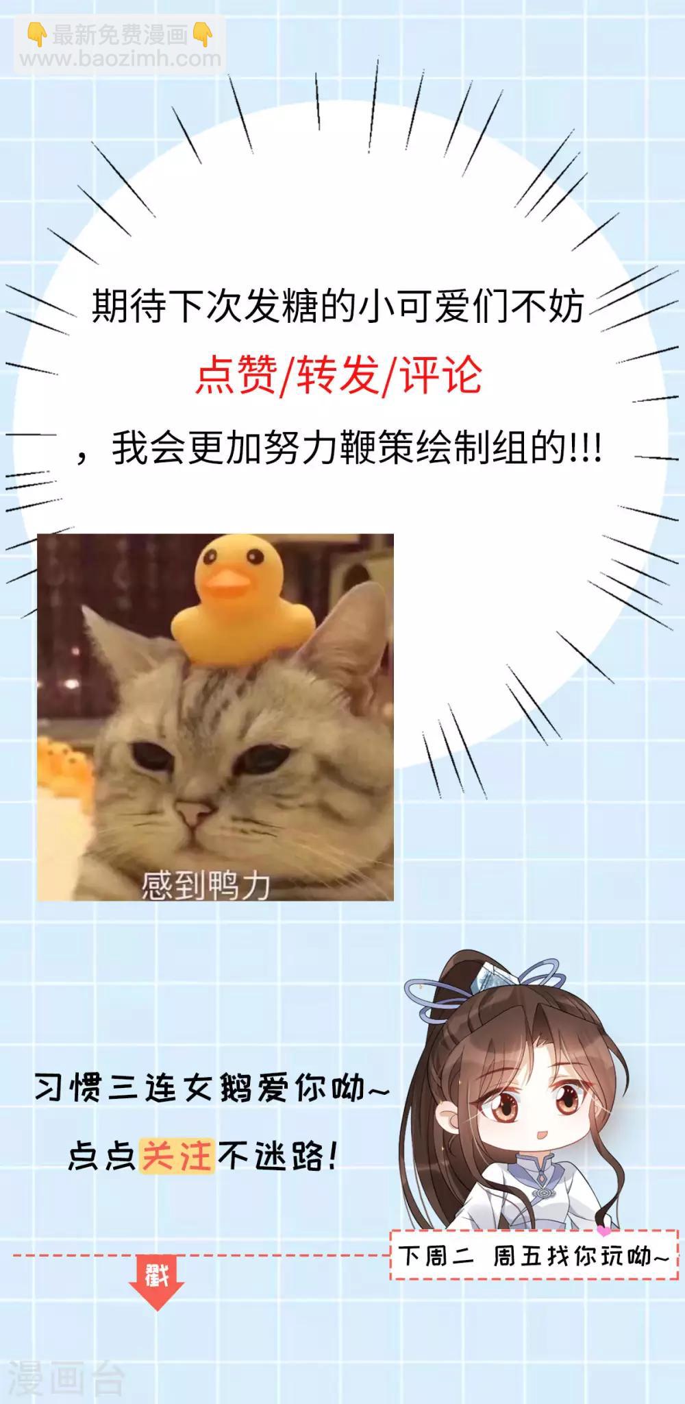 第53话：应劫一族？-第57话