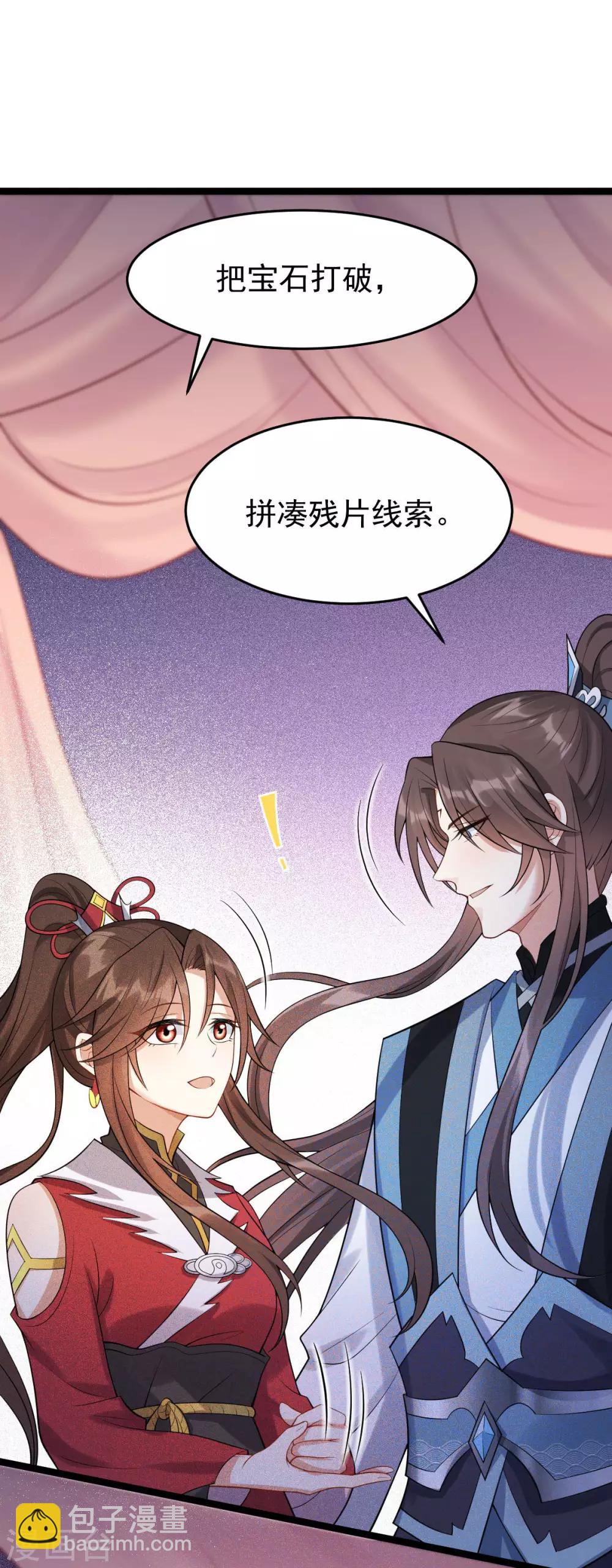 第53话：应劫一族？-第57话