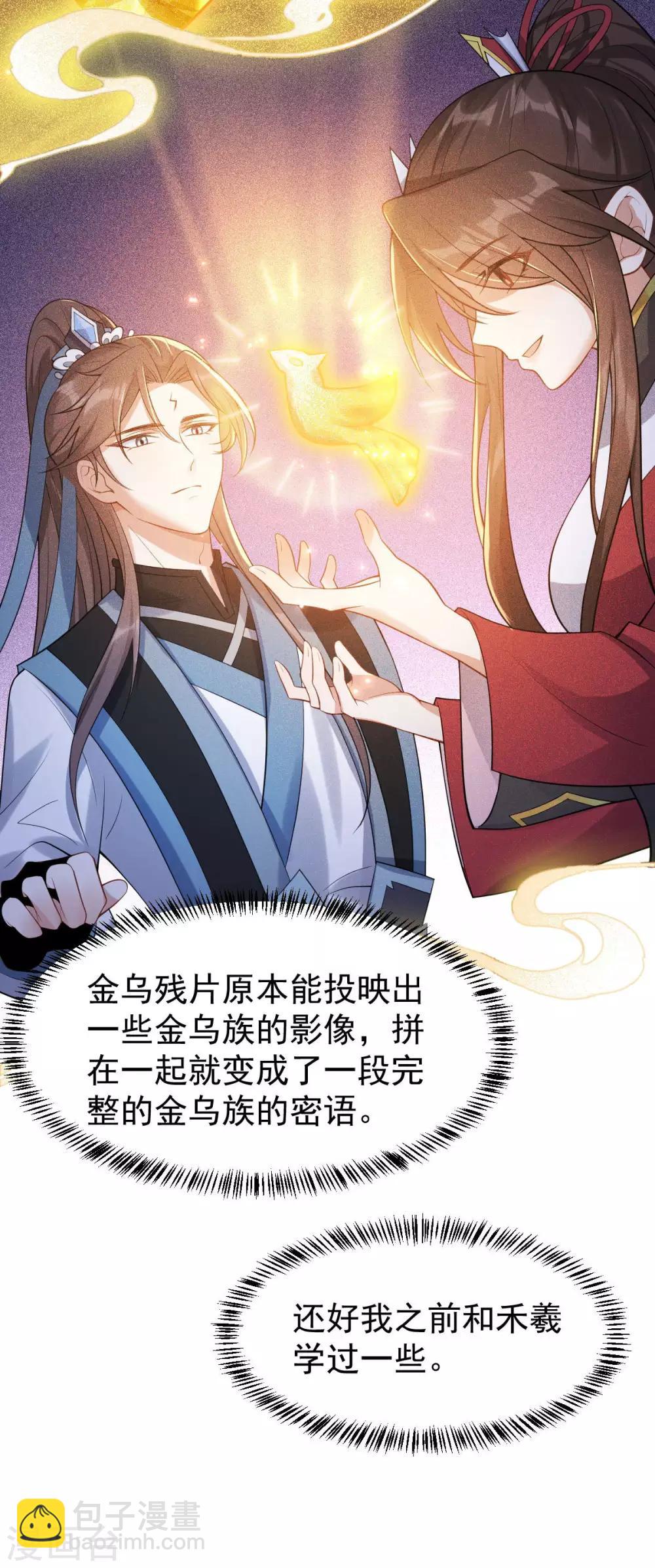 第53话：应劫一族？-第57话