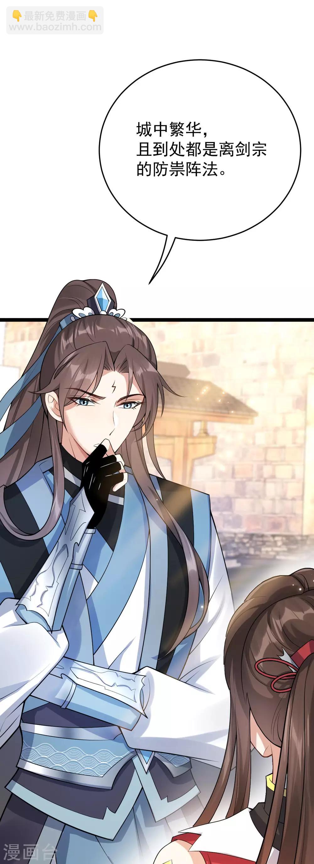 第55话：离剑宗(1/2)-第59话