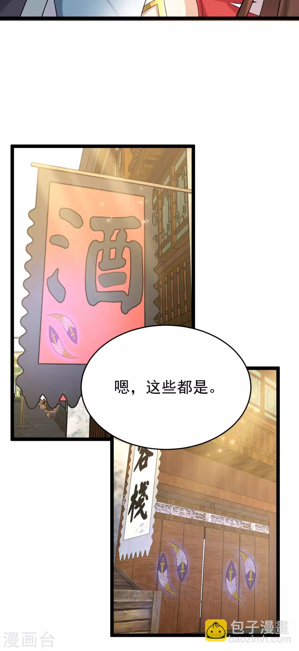第55话：离剑宗(1/2)-第59话