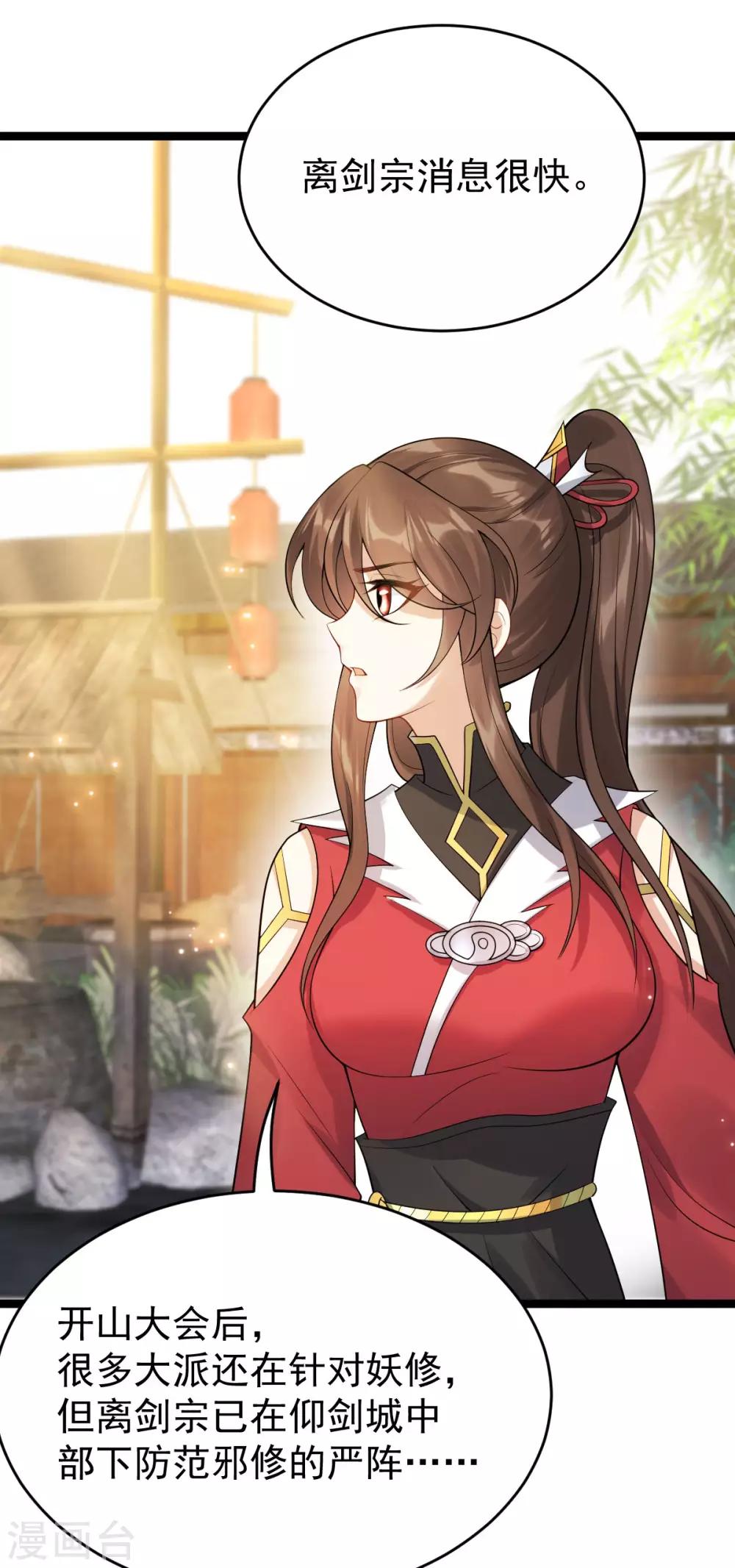 第55话：离剑宗(1/2)-第59话