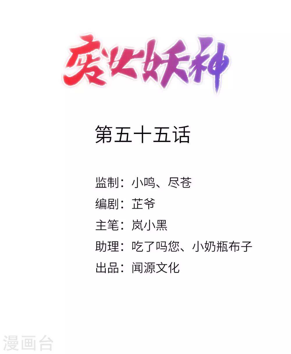 第55话：离剑宗(1/2)-第59话