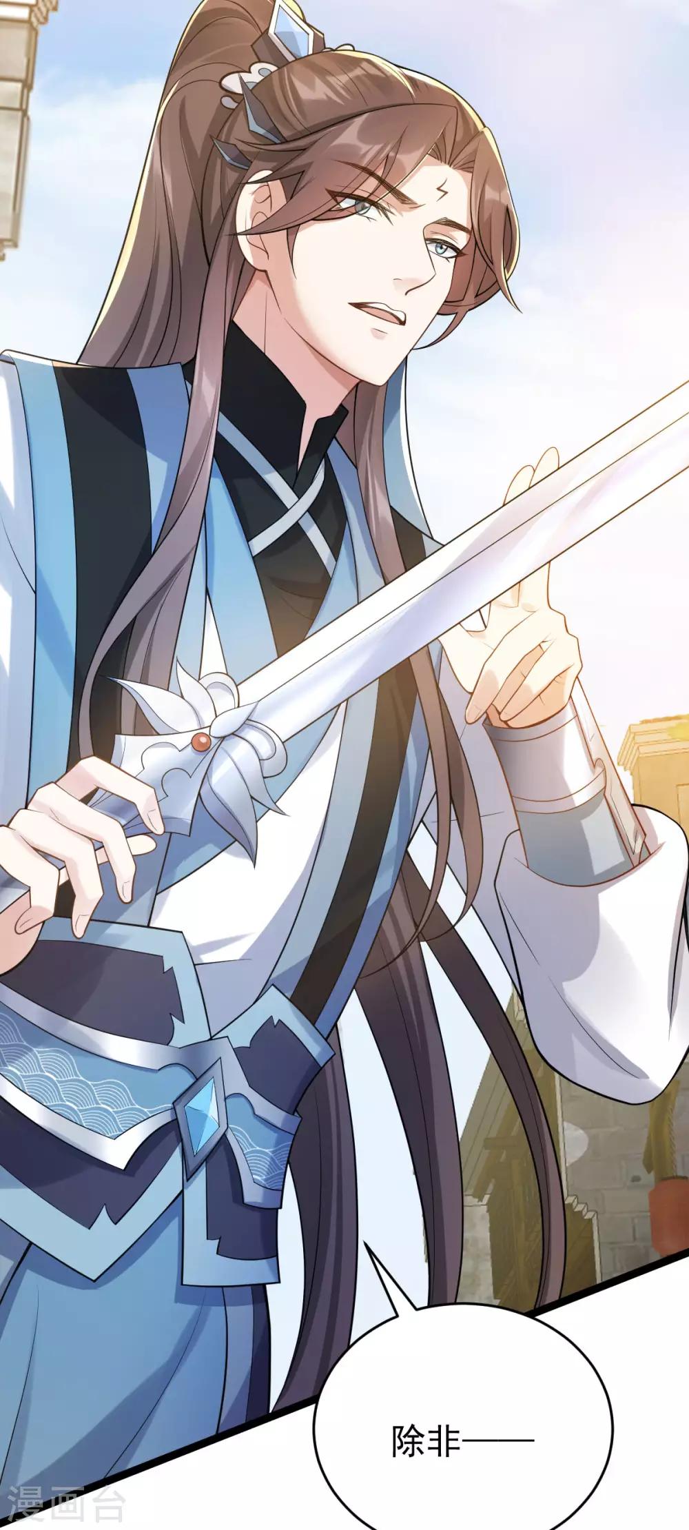 第55话：离剑宗(1/2)-第59话