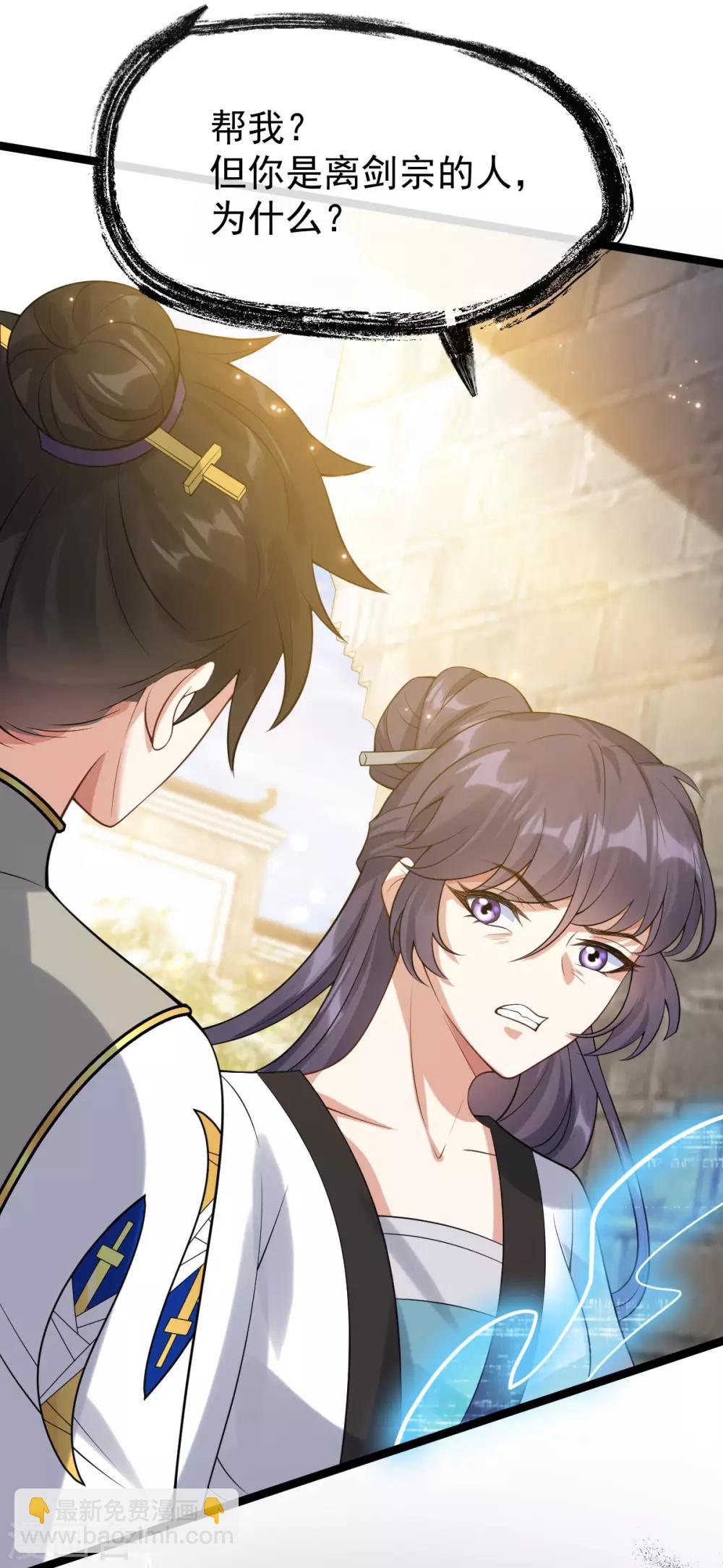 第55话：离剑宗(1/2)-第59话