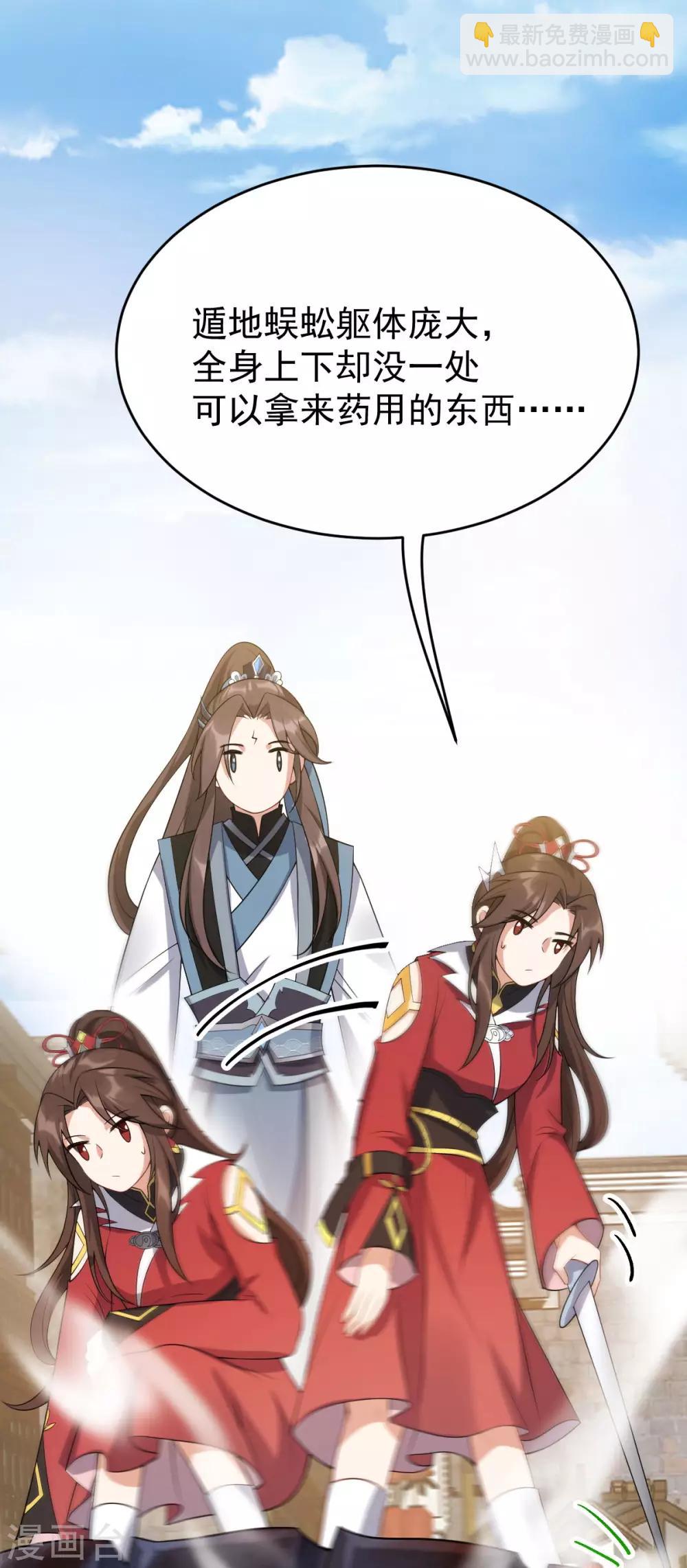 第55话：离剑宗(1/2)-第59话