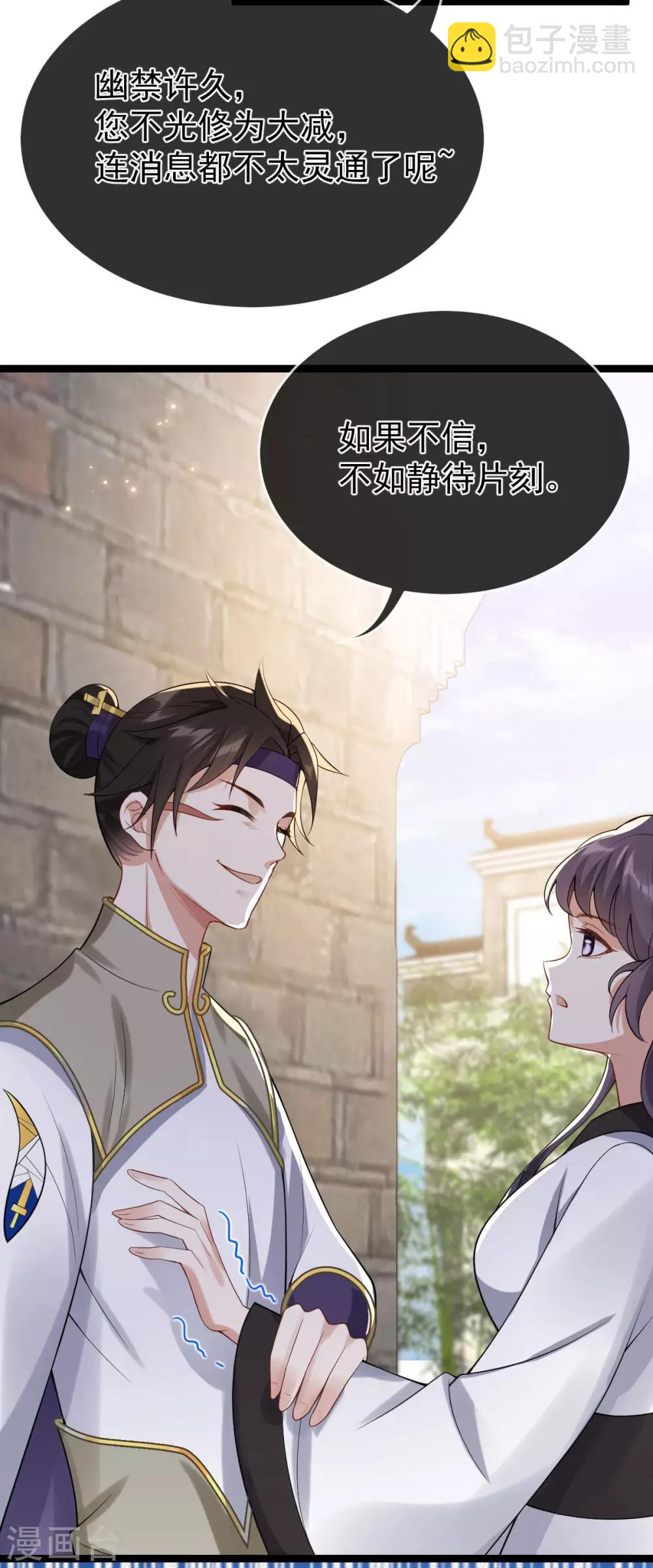 第55话：离剑宗(1/2)-第59话