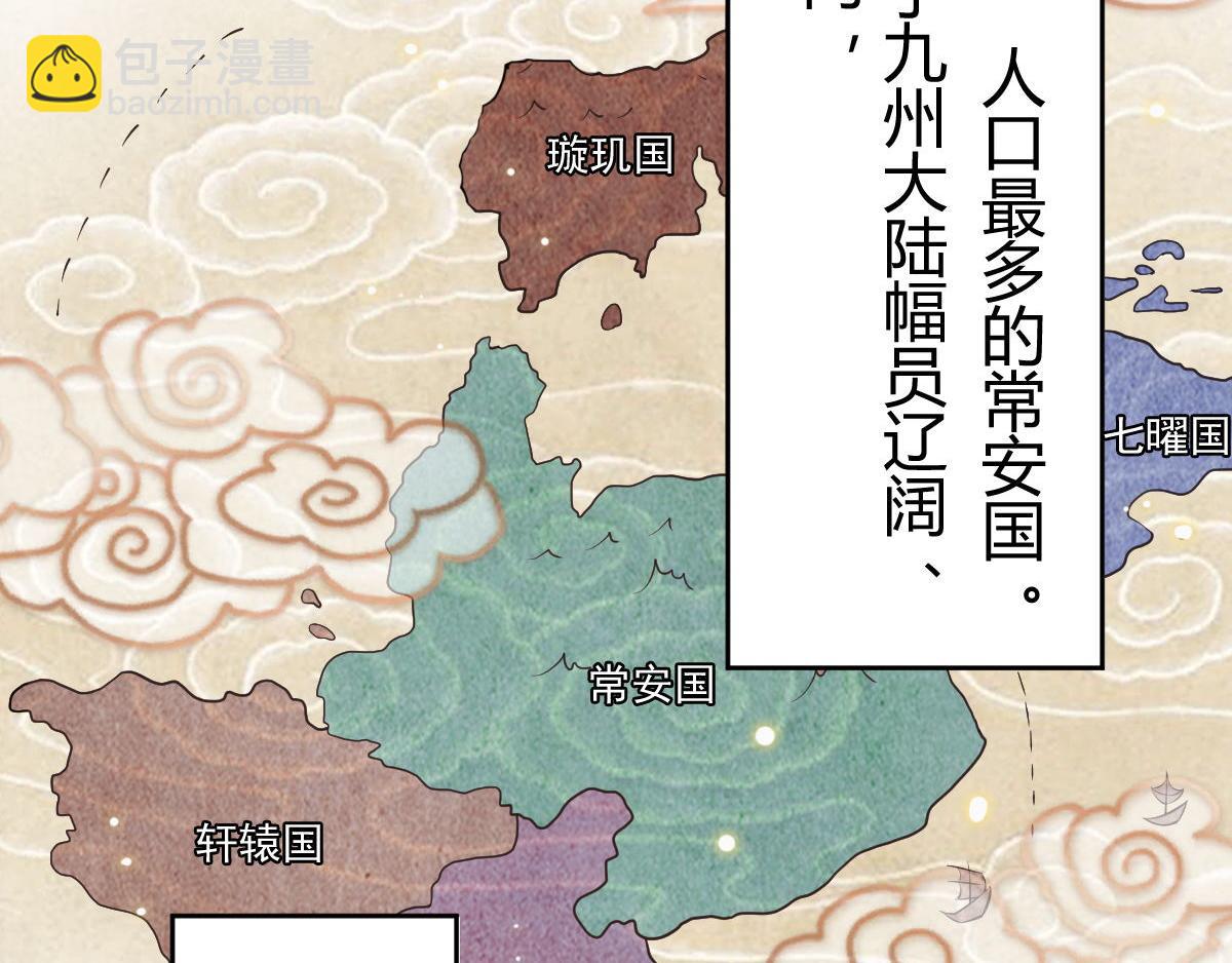 第6话：你也配和我叫板？(1/3)-第7话