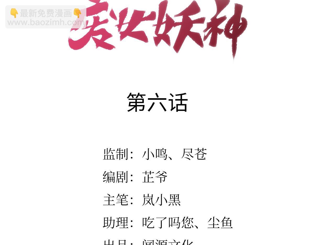 第6话：你也配和我叫板？(1/3)-第7话