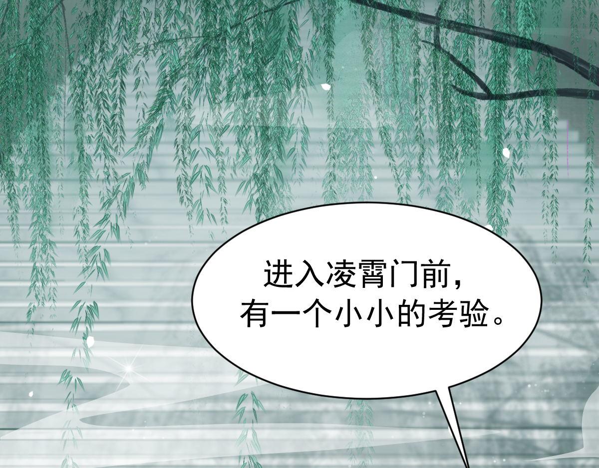 第6话：你也配和我叫板？(1/3)-第7话