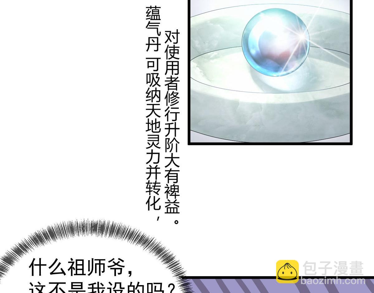 第6话：你也配和我叫板？(1/3)-第7话