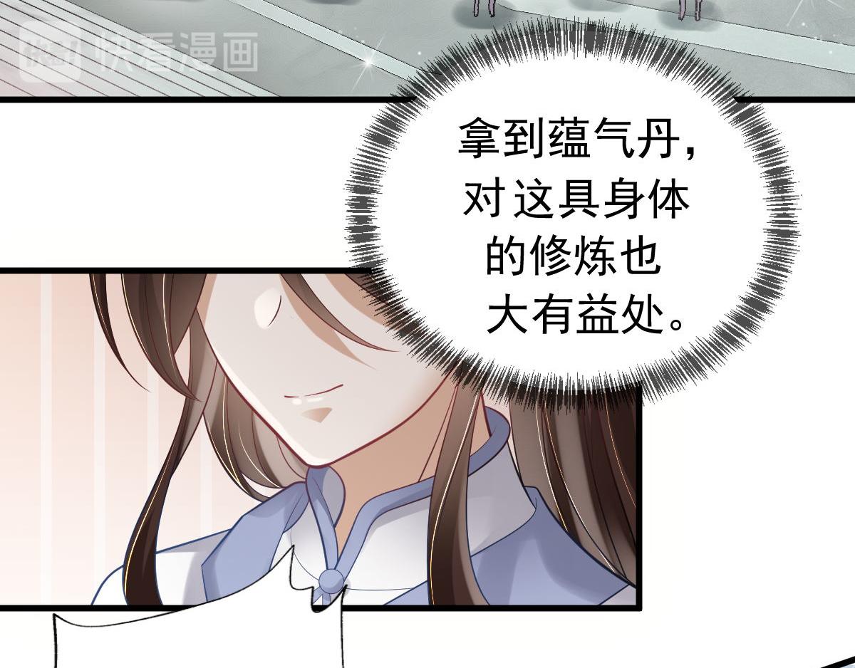 第6话：你也配和我叫板？(1/3)-第7话