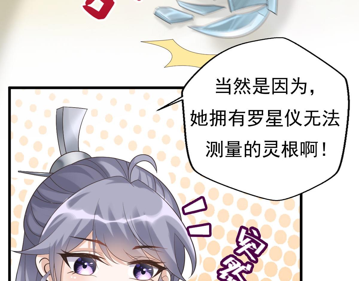 第6话：你也配和我叫板？(1/3)-第7话