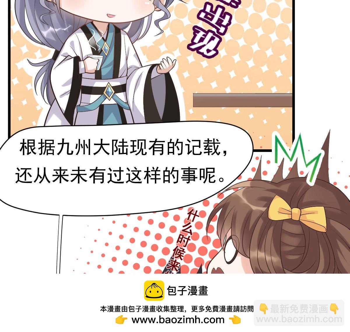 第6话：你也配和我叫板？(1/3)-第7话