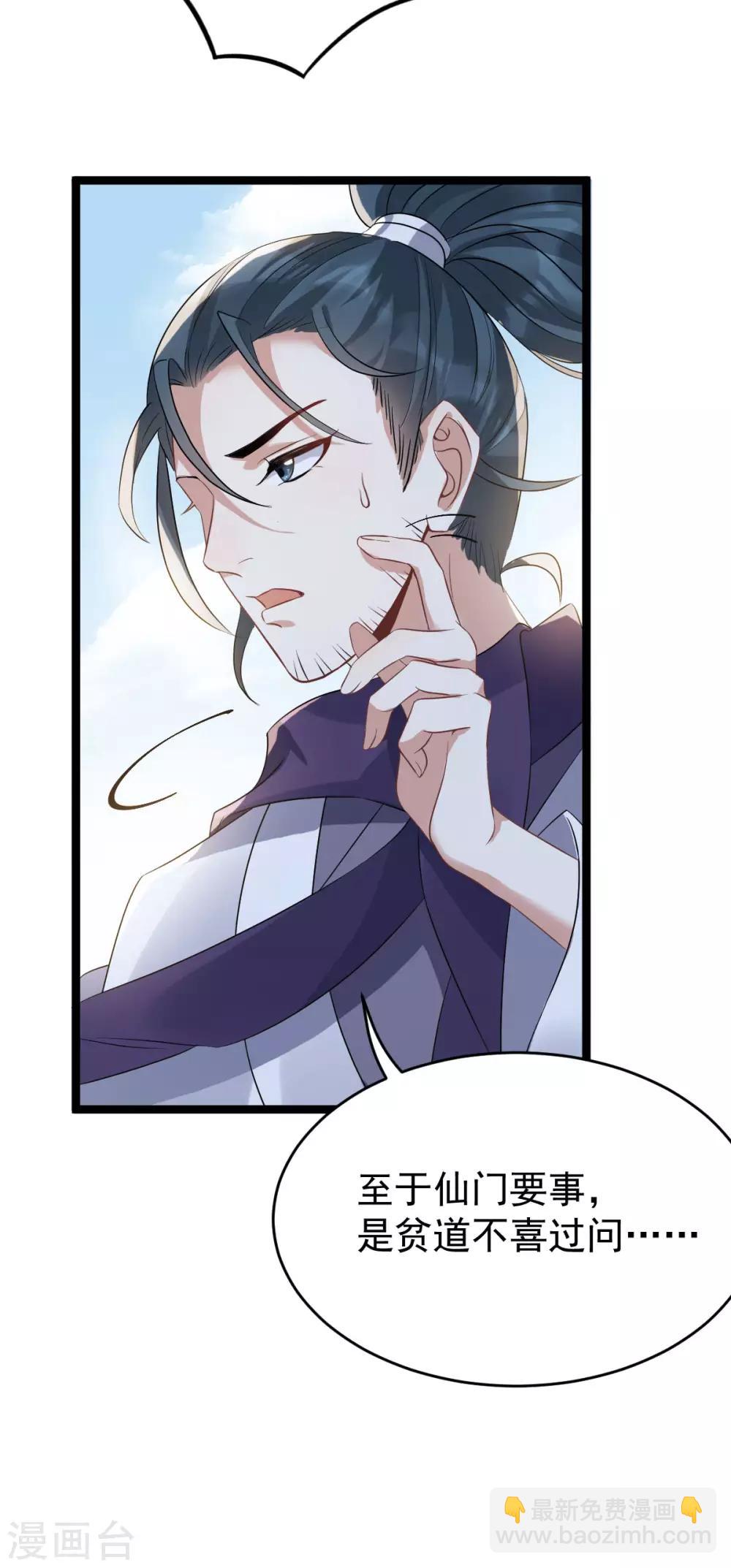 第57话：另有转机？(1/2)-第61话