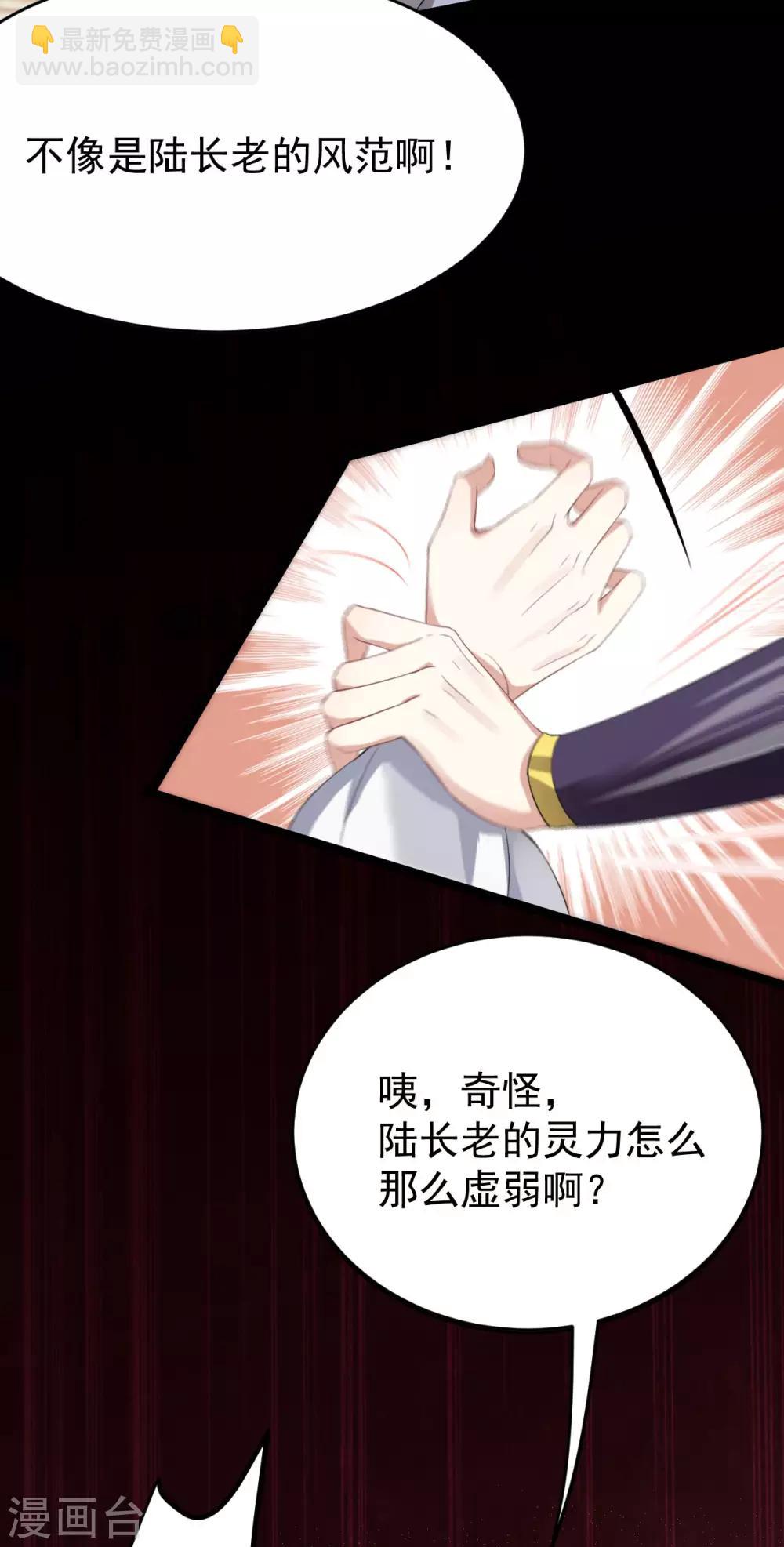 第57话：另有转机？(1/2)-第61话