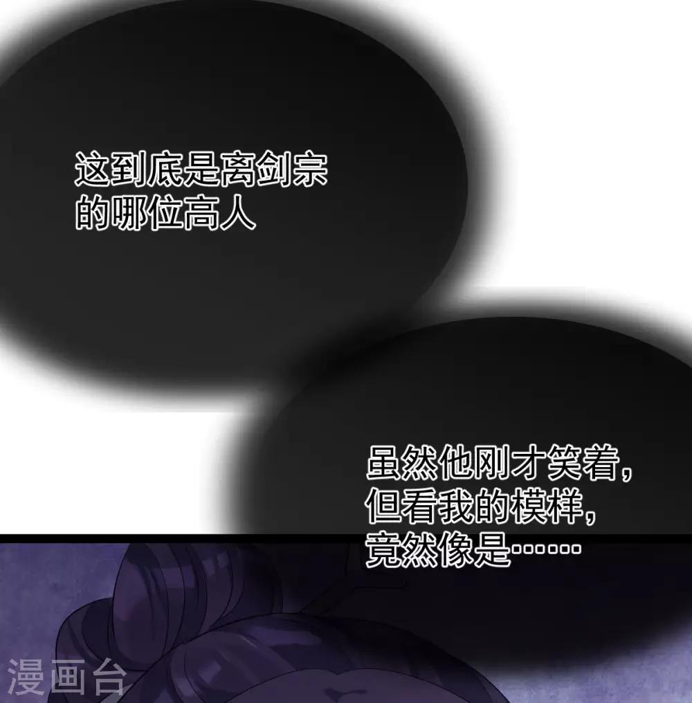 第57话：另有转机？(1/2)-第61话